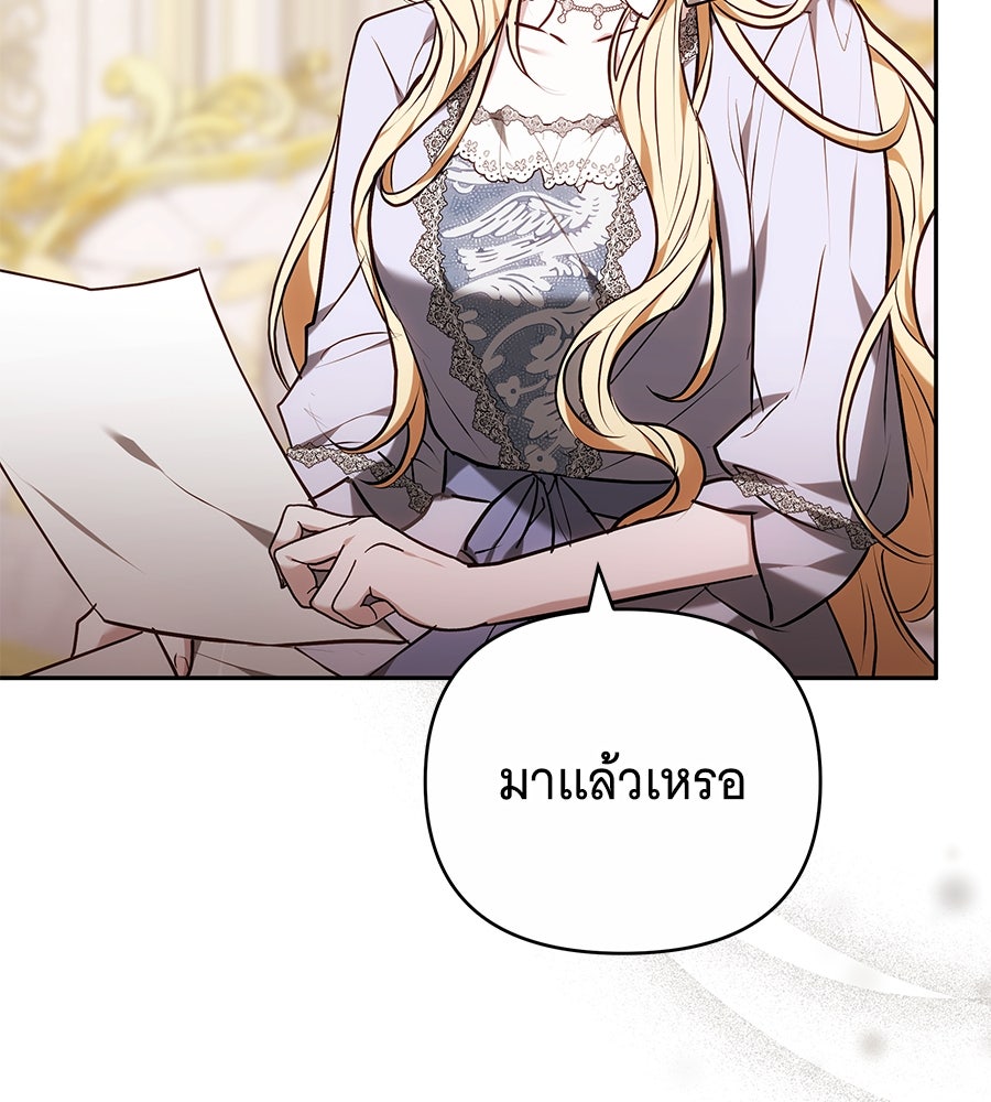 ห้วงนิทราแห่งรัก - หน้า 7