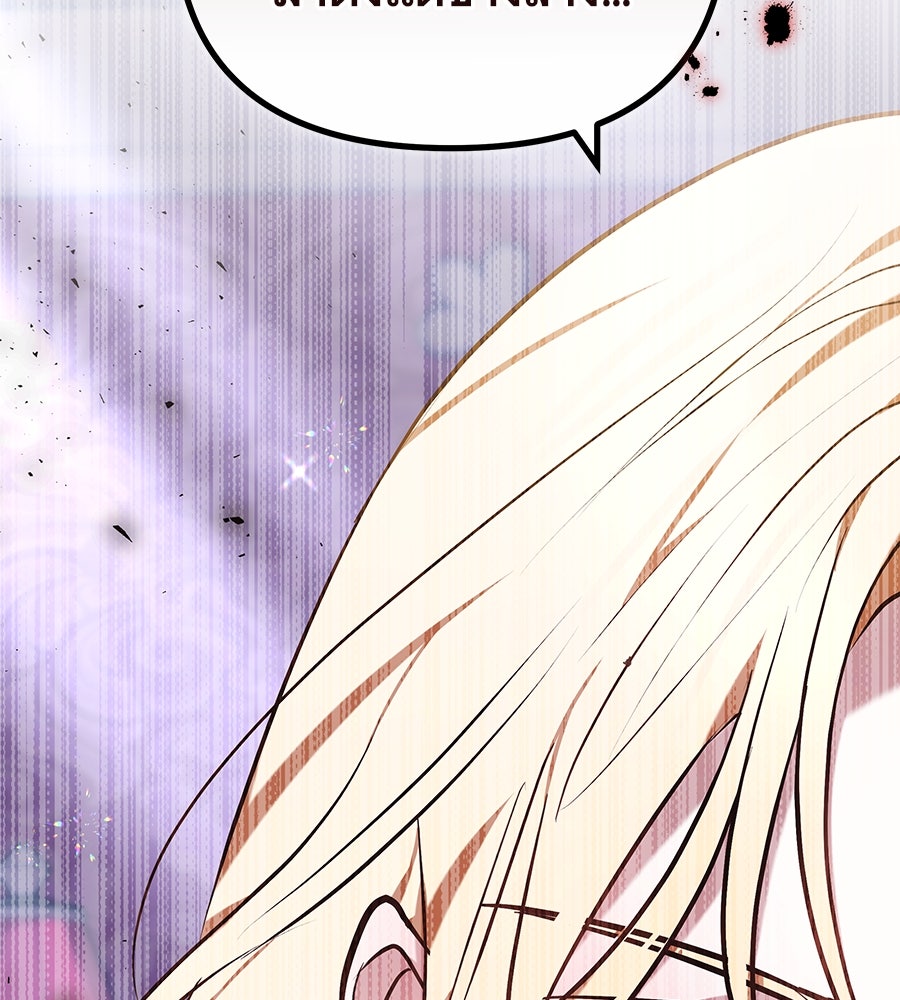 ห้วงนิทราแห่งรัก - หน้า 74