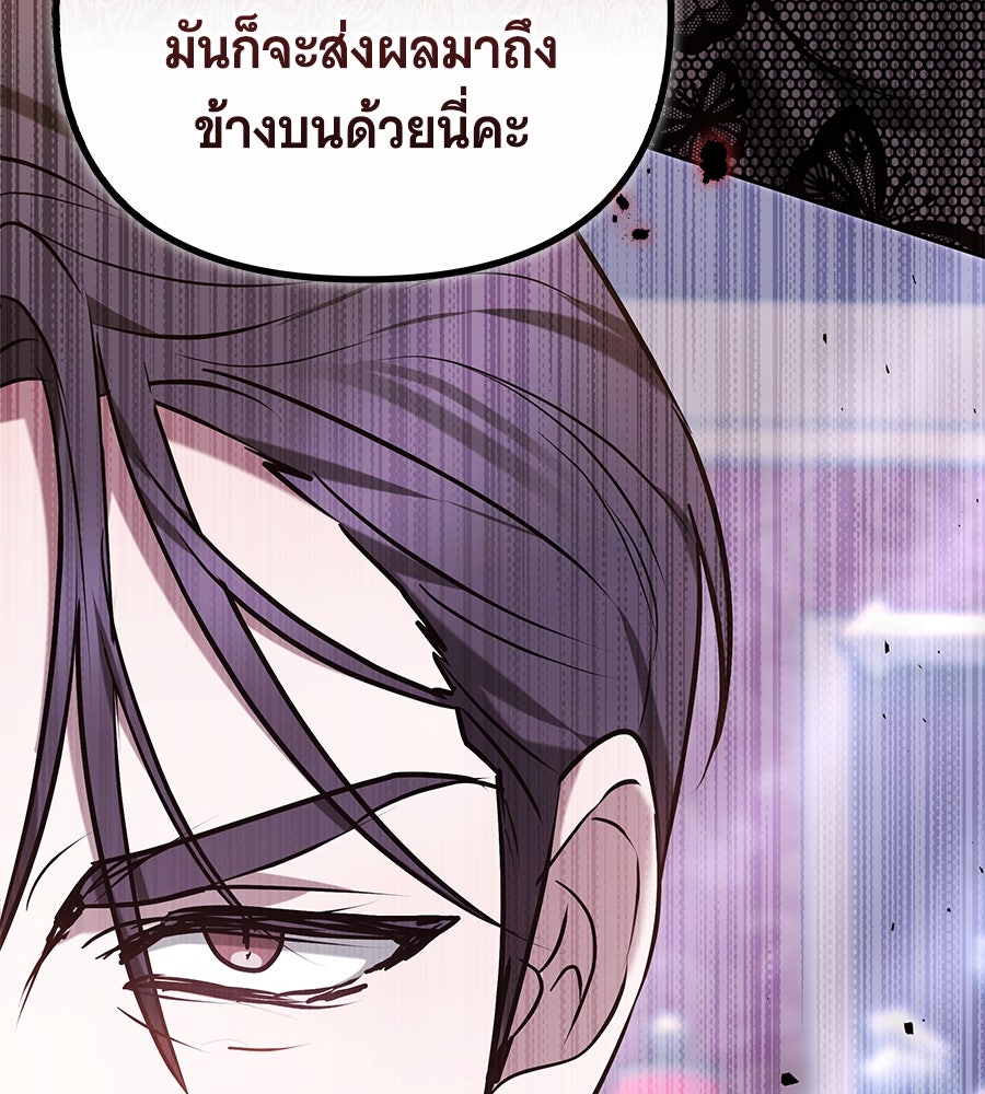 ห้วงนิทราแห่งรัก - หน้า 76