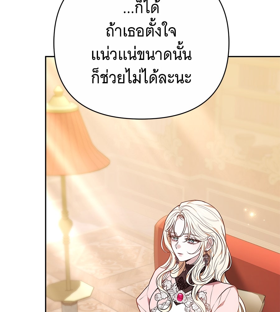 ห้วงนิทราแห่งรัก - หน้า 80