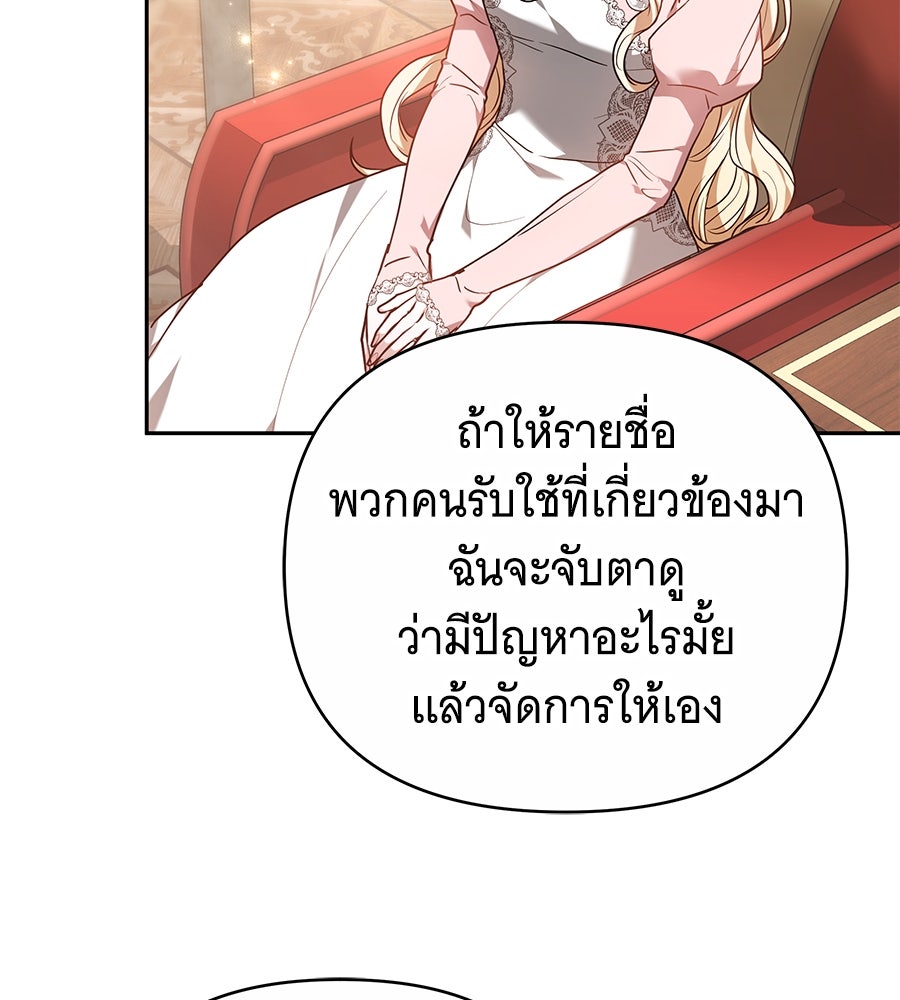 ห้วงนิทราแห่งรัก - หน้า 81