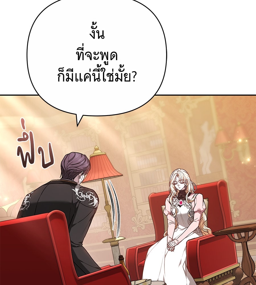 ห้วงนิทราแห่งรัก - หน้า 82