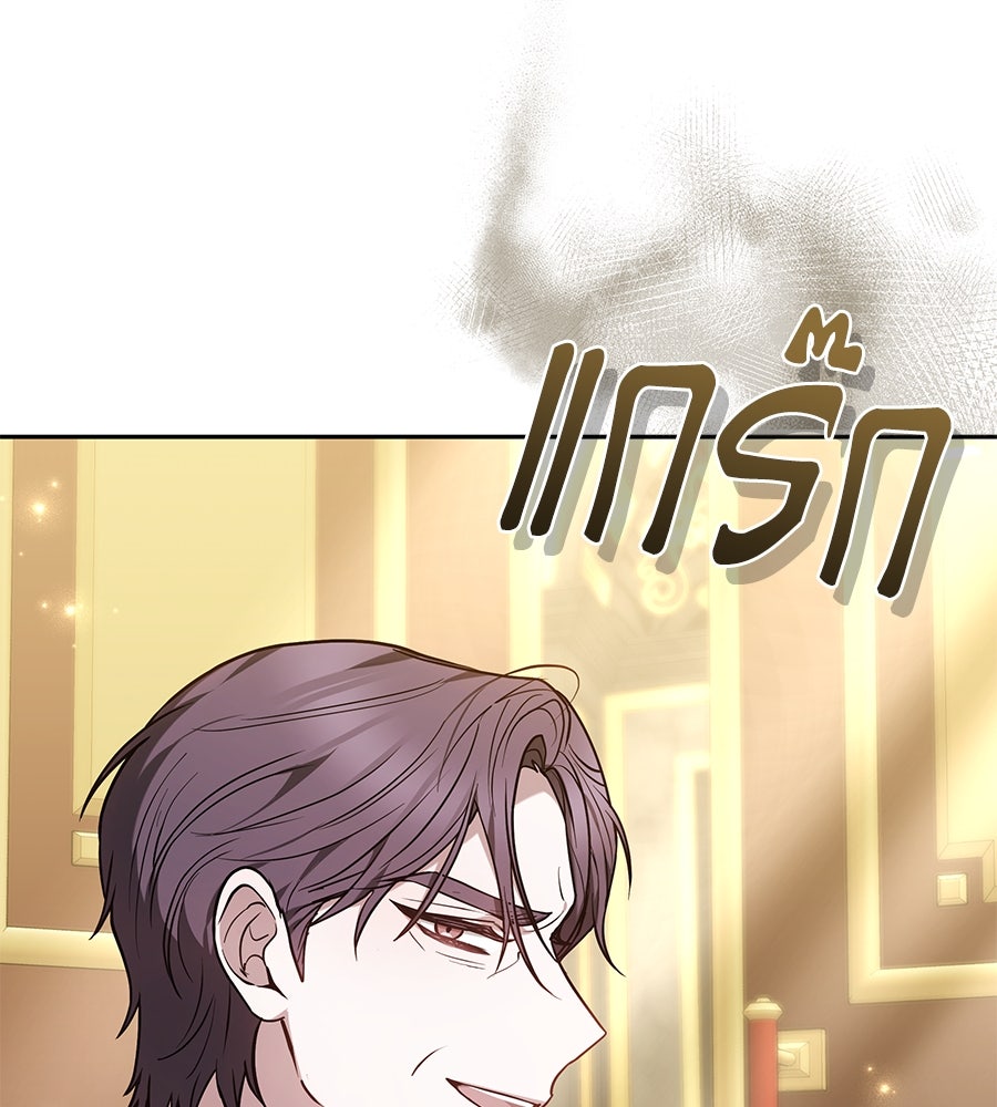 ห้วงนิทราแห่งรัก - หน้า 84