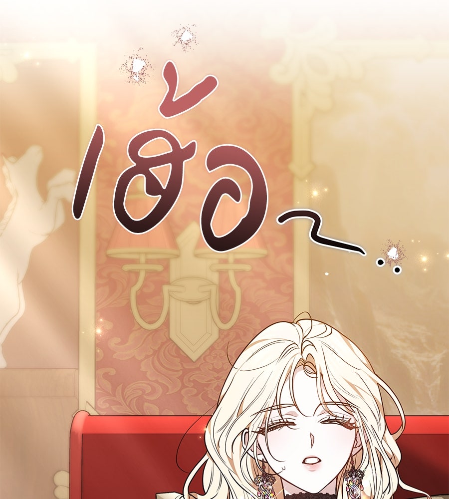 ห้วงนิทราแห่งรัก - หน้า 88