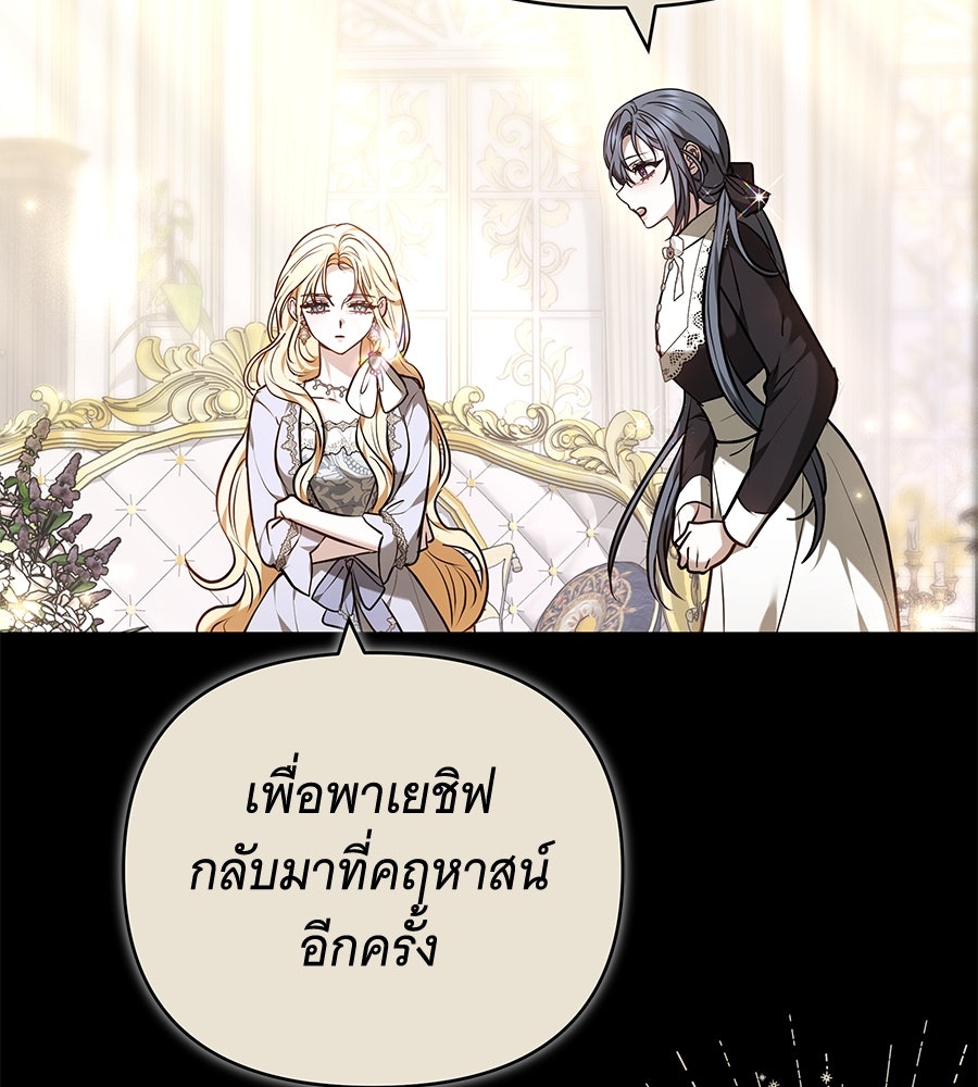 ห้วงนิทราแห่งรัก - หน้า 91