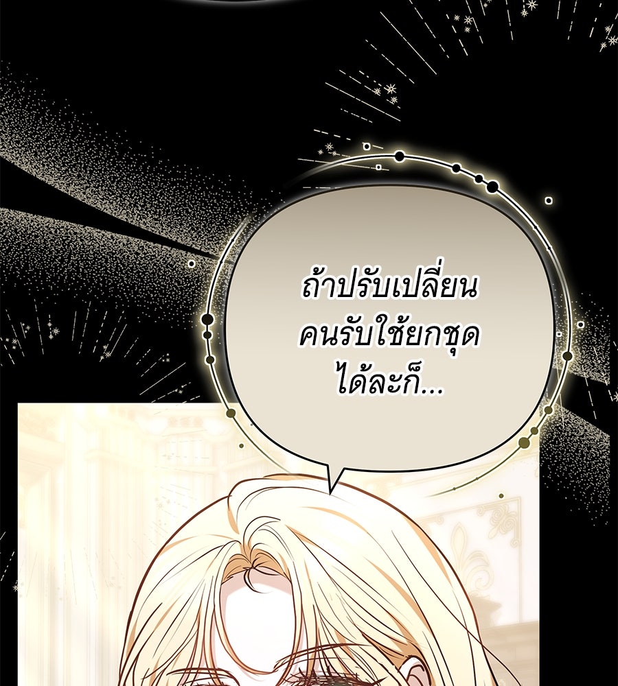ห้วงนิทราแห่งรัก - หน้า 92