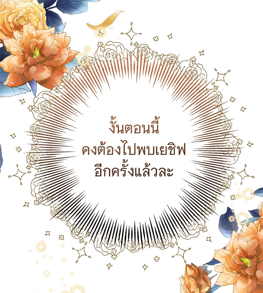 ห้วงนิทราแห่งรัก - หน้า 96
