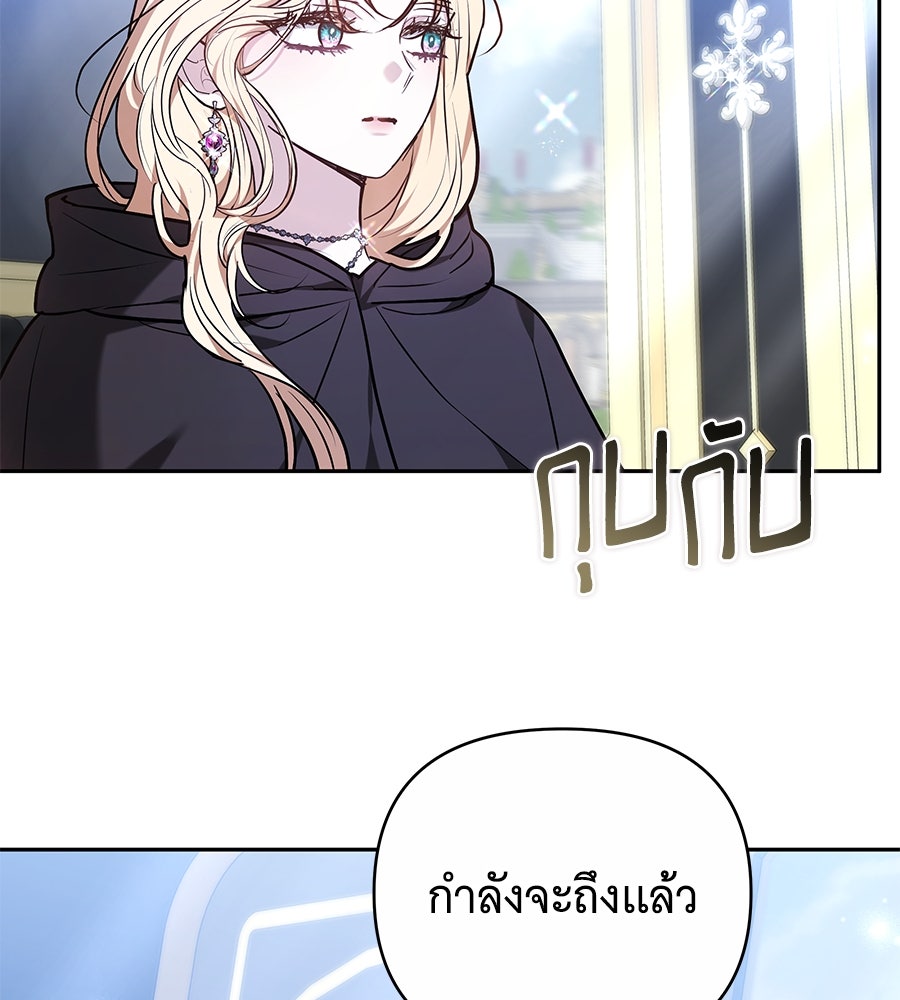 ห้วงนิทราแห่งรัก - หน้า 98