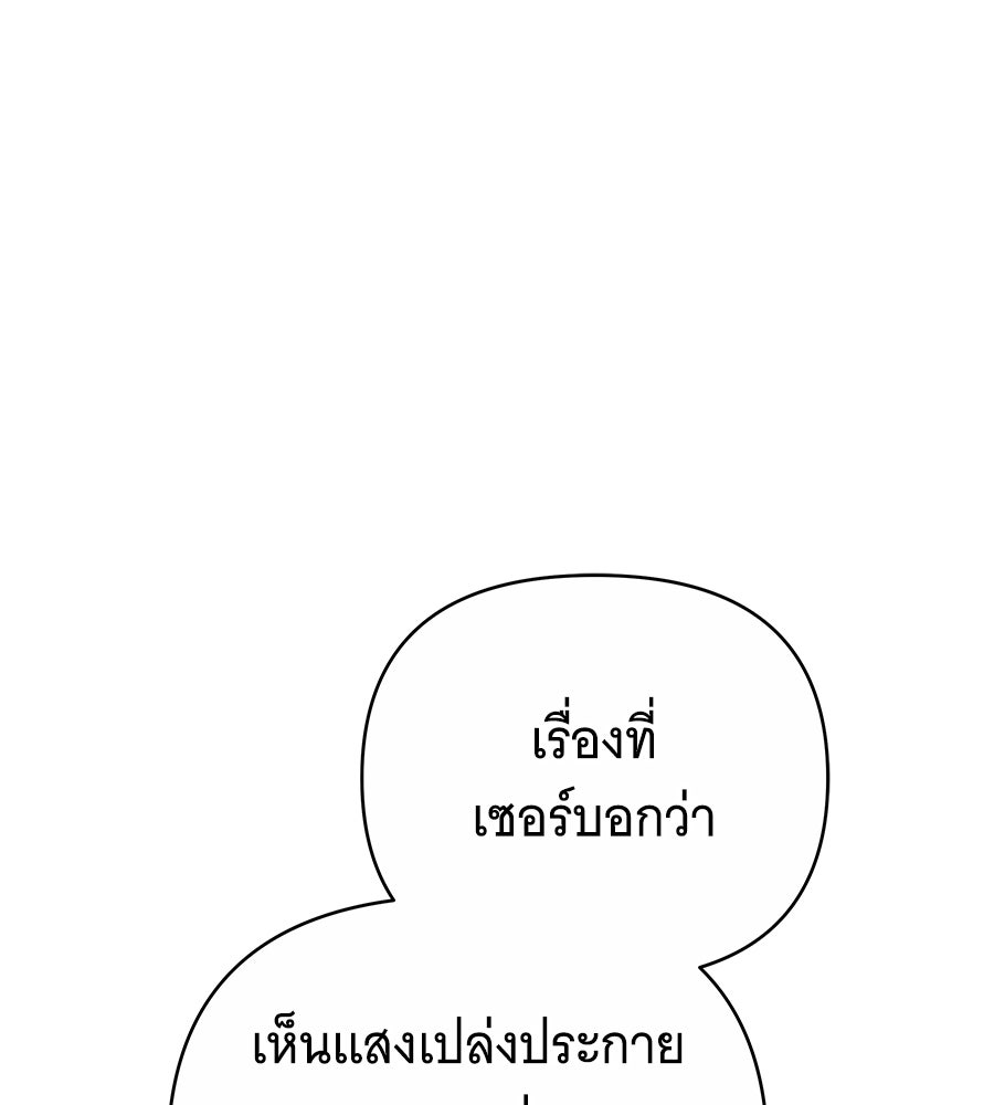 ห้วงนิทราแห่งรัก - หน้า 101