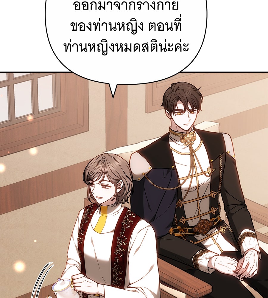 ห้วงนิทราแห่งรัก - หน้า 102