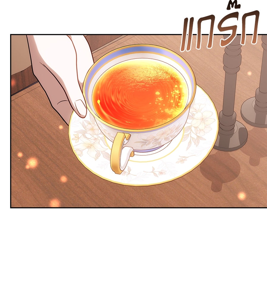 ห้วงนิทราแห่งรัก - หน้า 104