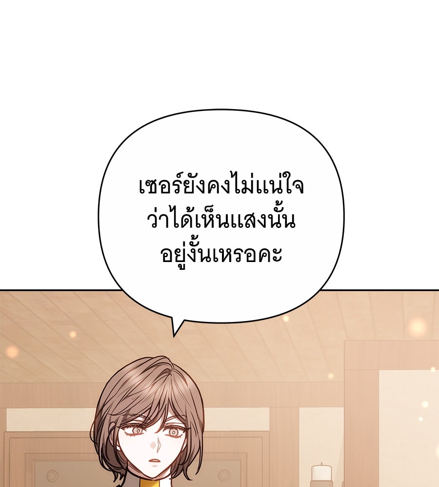 ห้วงนิทราแห่งรัก - หน้า 105