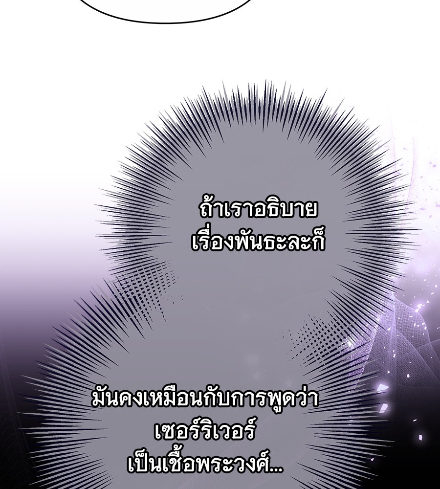 ห้วงนิทราแห่งรัก - หน้า 109