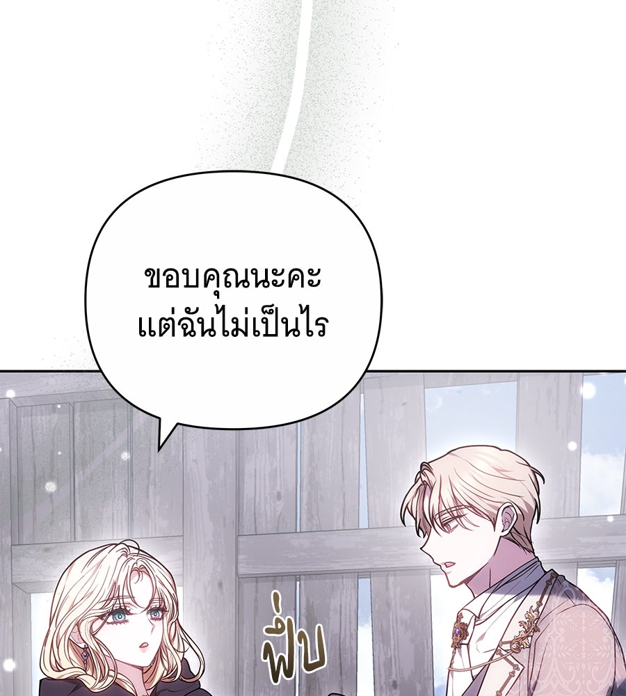 ห้วงนิทราแห่งรัก - หน้า 11