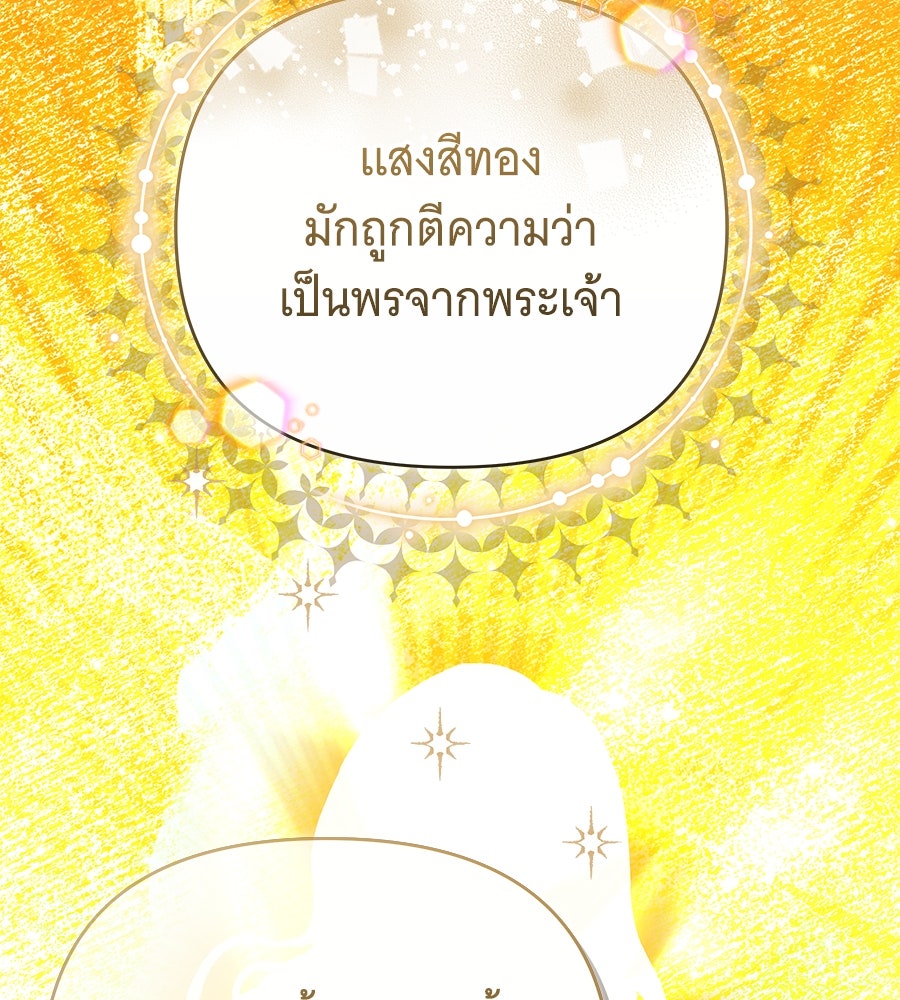 ห้วงนิทราแห่งรัก - หน้า 112