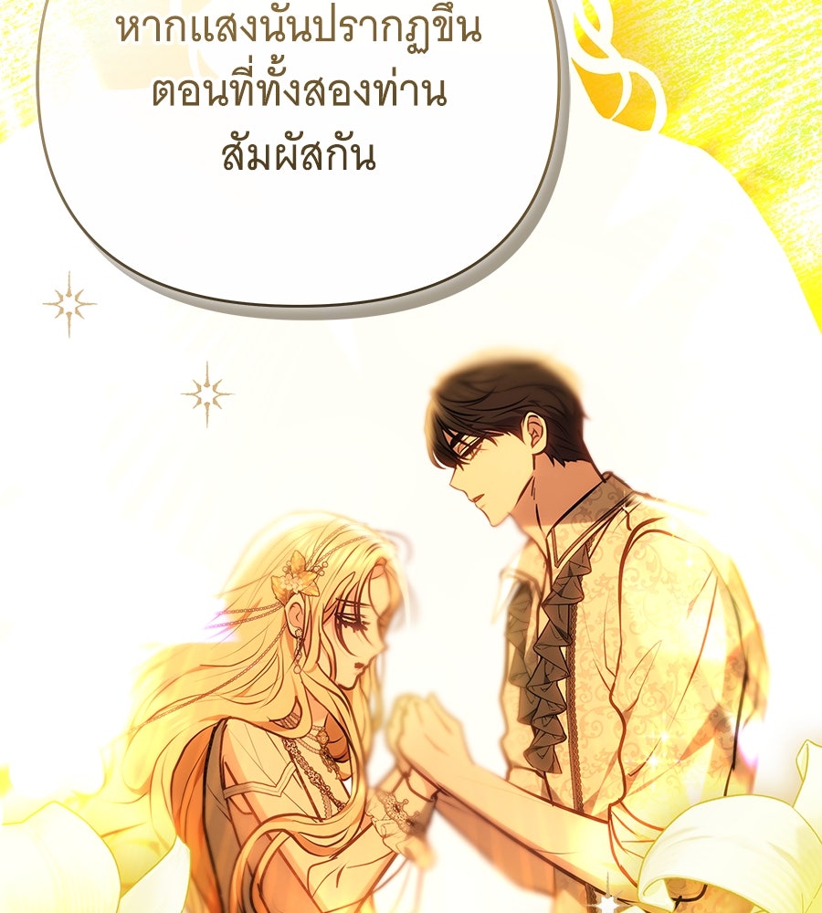 ห้วงนิทราแห่งรัก - หน้า 113