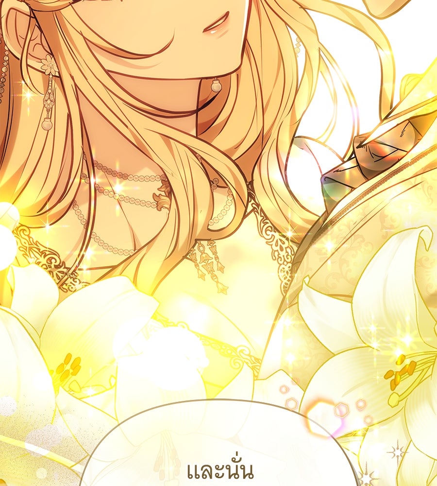 ห้วงนิทราแห่งรัก - หน้า 115