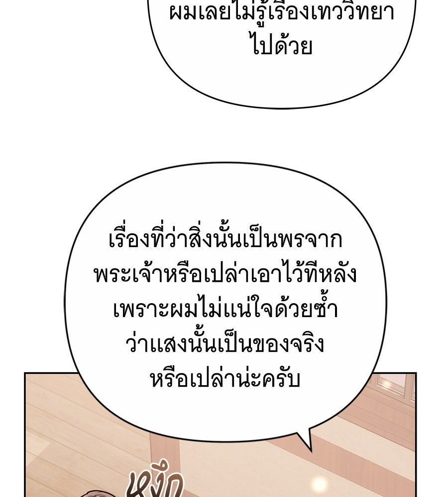 ห้วงนิทราแห่งรัก - หน้า 121