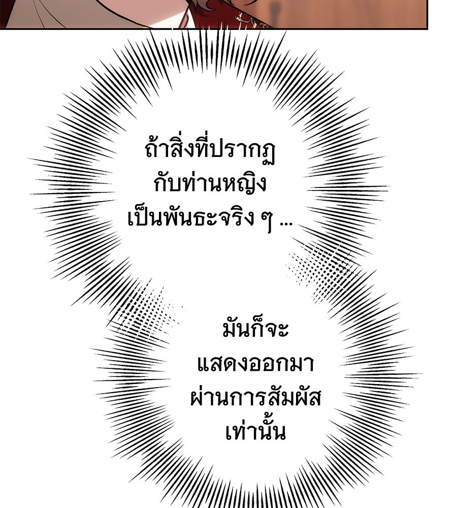 ห้วงนิทราแห่งรัก - หน้า 126