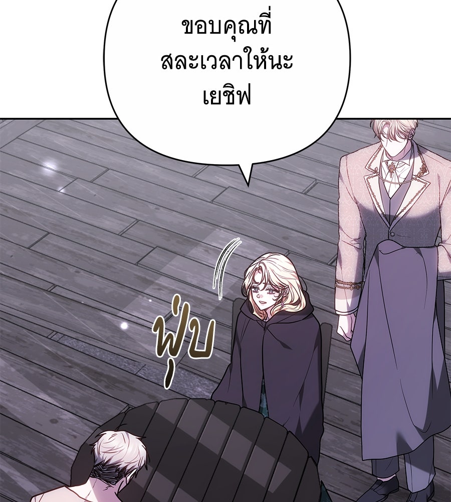 ห้วงนิทราแห่งรัก - หน้า 13