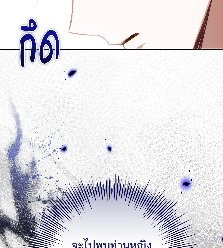 ห้วงนิทราแห่งรัก - หน้า 134