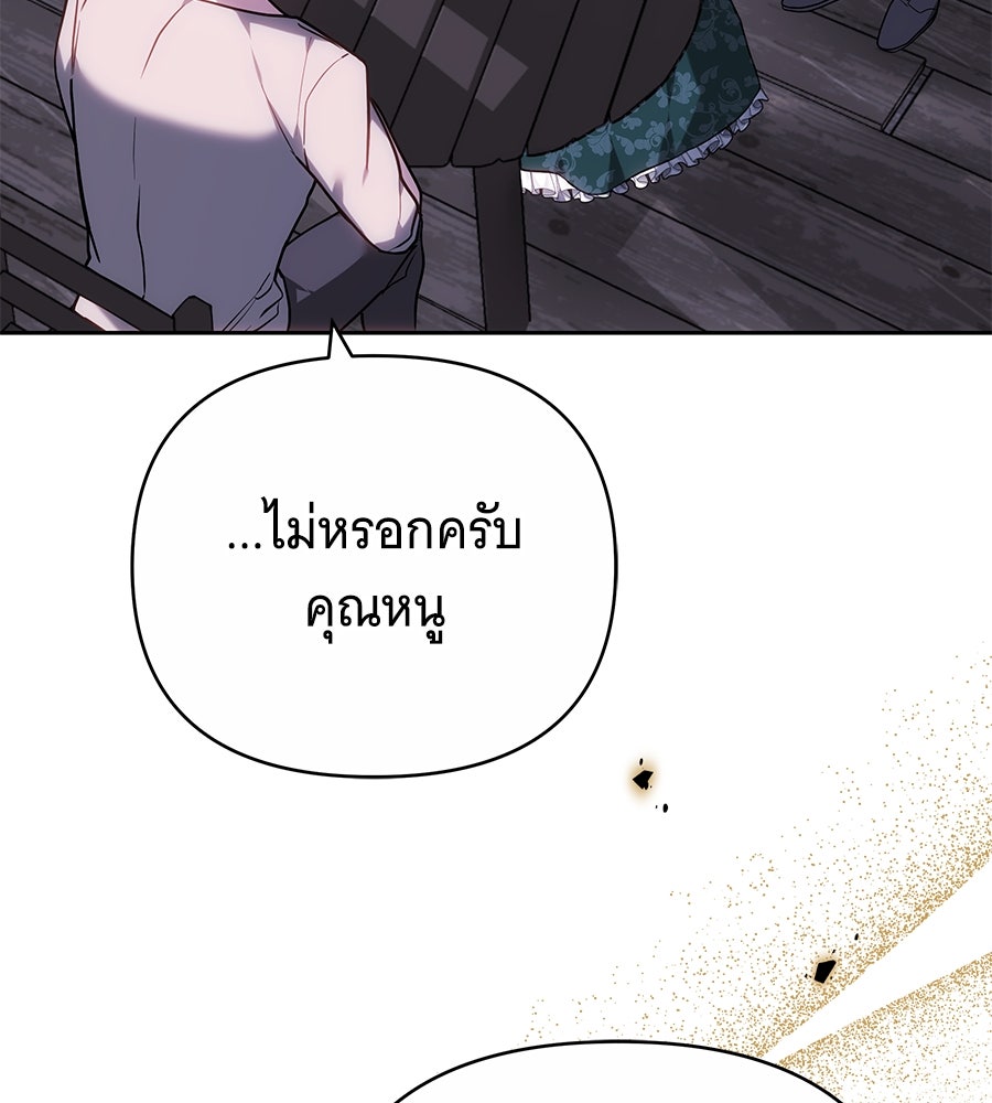 ห้วงนิทราแห่งรัก - หน้า 14