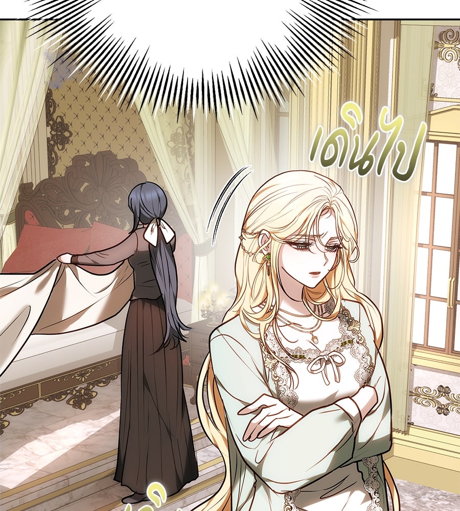 ห้วงนิทราแห่งรัก - หน้า 141