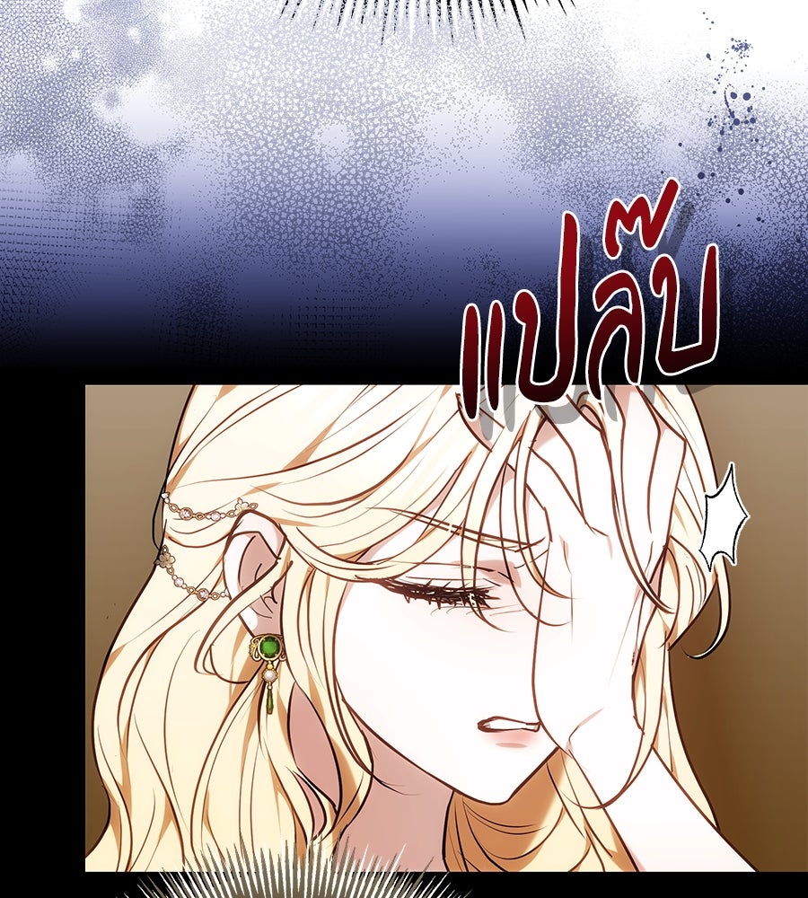 ห้วงนิทราแห่งรัก - หน้า 143