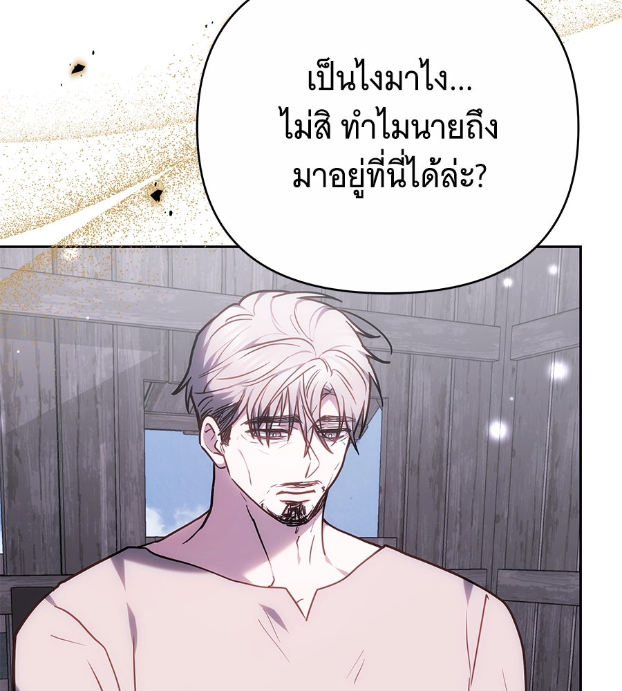 ห้วงนิทราแห่งรัก - หน้า 15