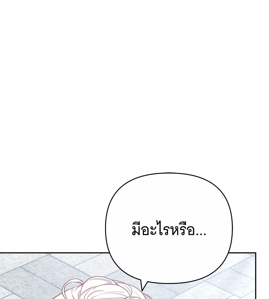 ห้วงนิทราแห่งรัก - หน้า 157