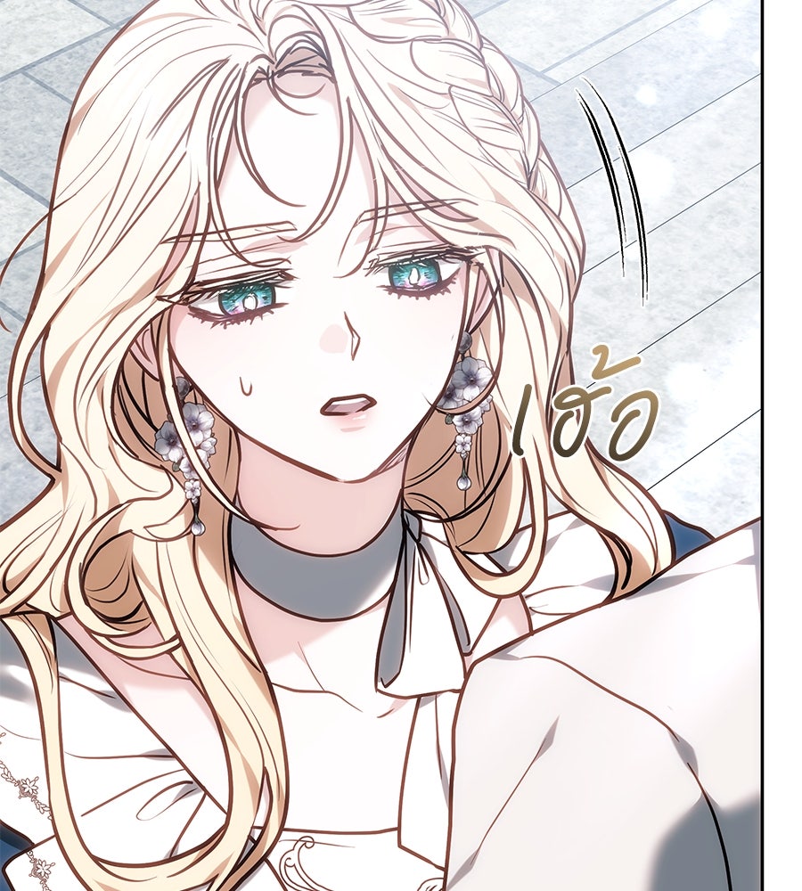ห้วงนิทราแห่งรัก - หน้า 158