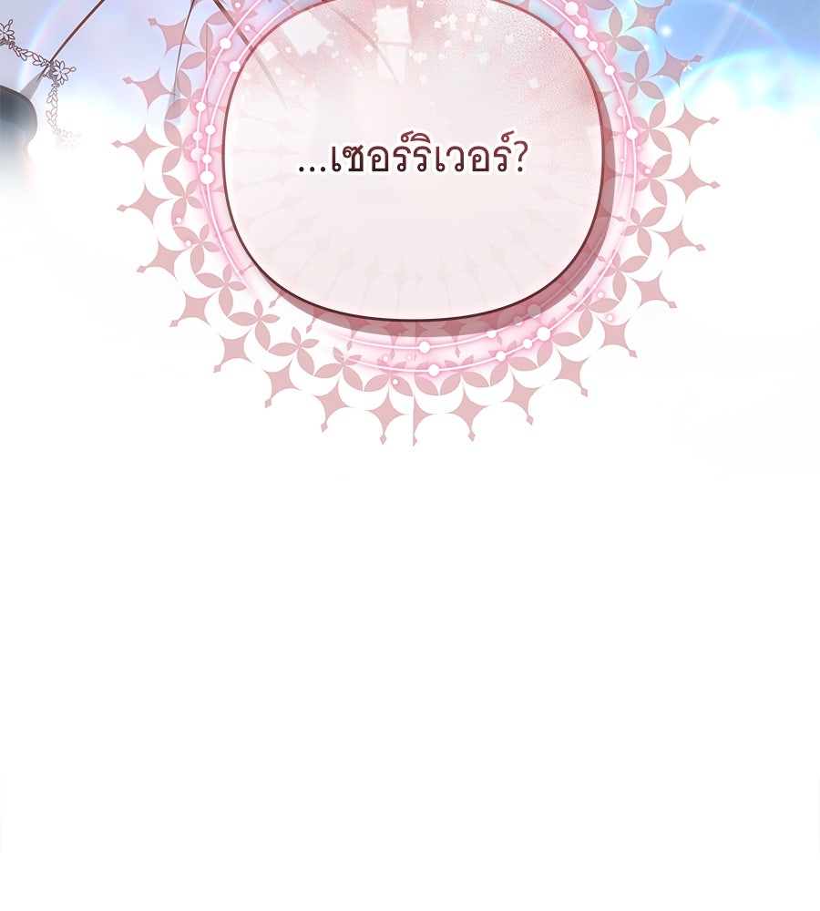 ห้วงนิทราแห่งรัก - หน้า 164