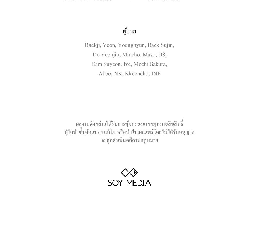 ห้วงนิทราแห่งรัก - หน้า 166