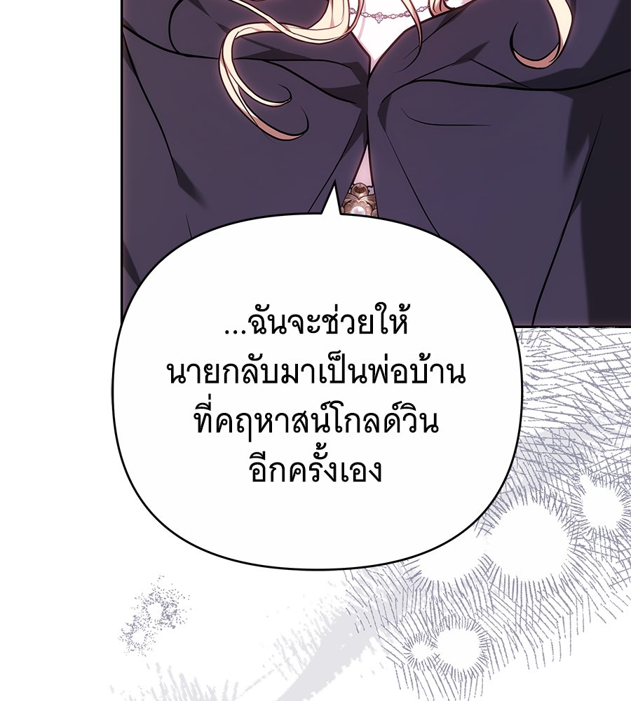 ห้วงนิทราแห่งรัก - หน้า 18