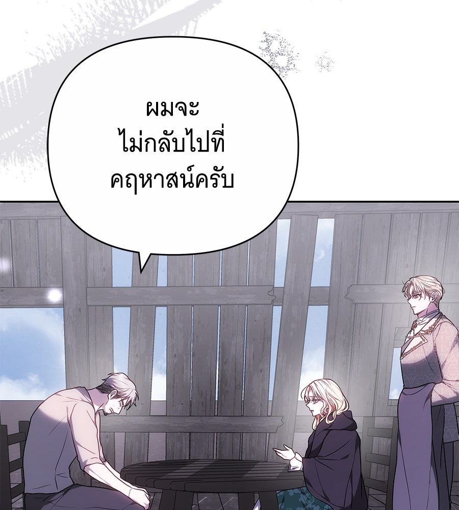 ห้วงนิทราแห่งรัก - หน้า 19