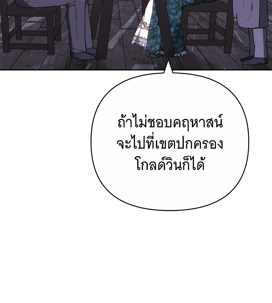 ห้วงนิทราแห่งรัก - หน้า 20