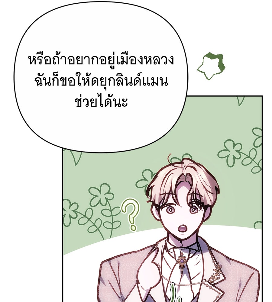 ห้วงนิทราแห่งรัก - หน้า 21