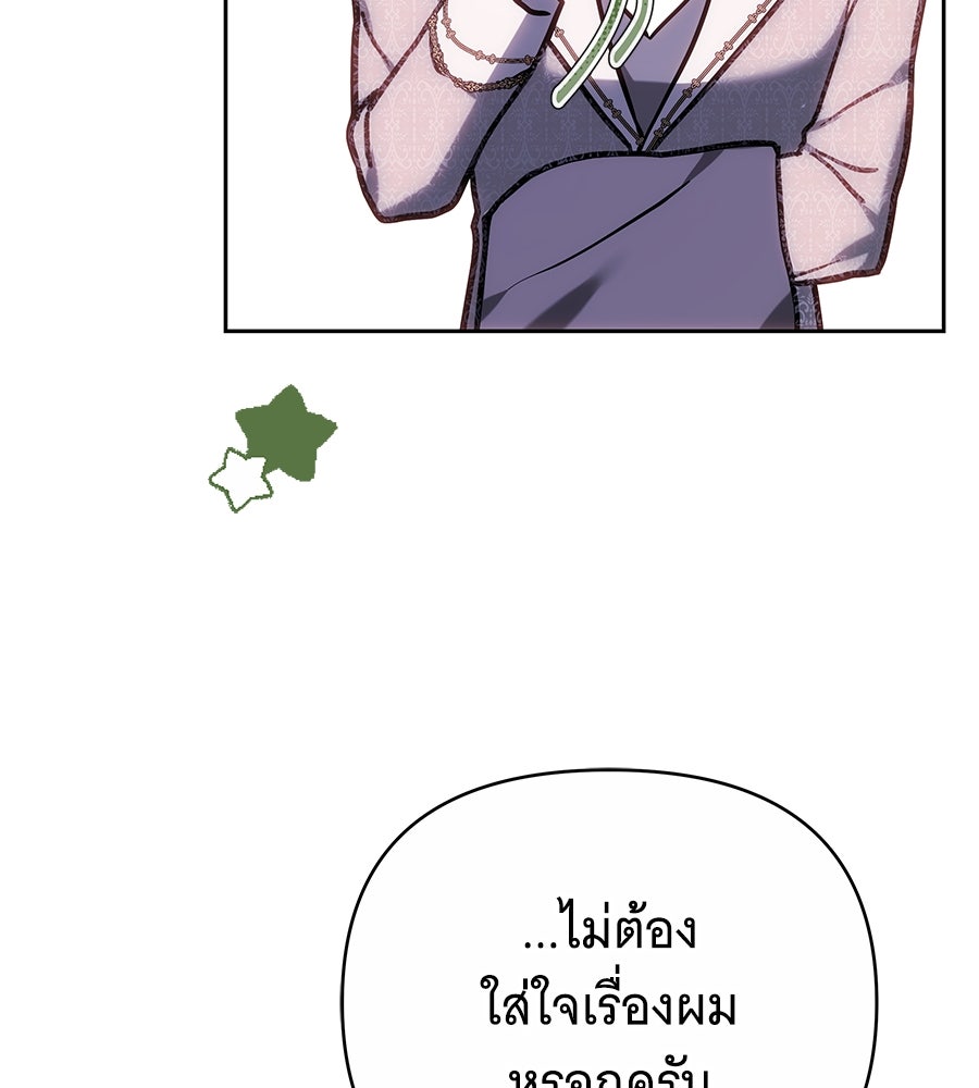 ห้วงนิทราแห่งรัก - หน้า 22