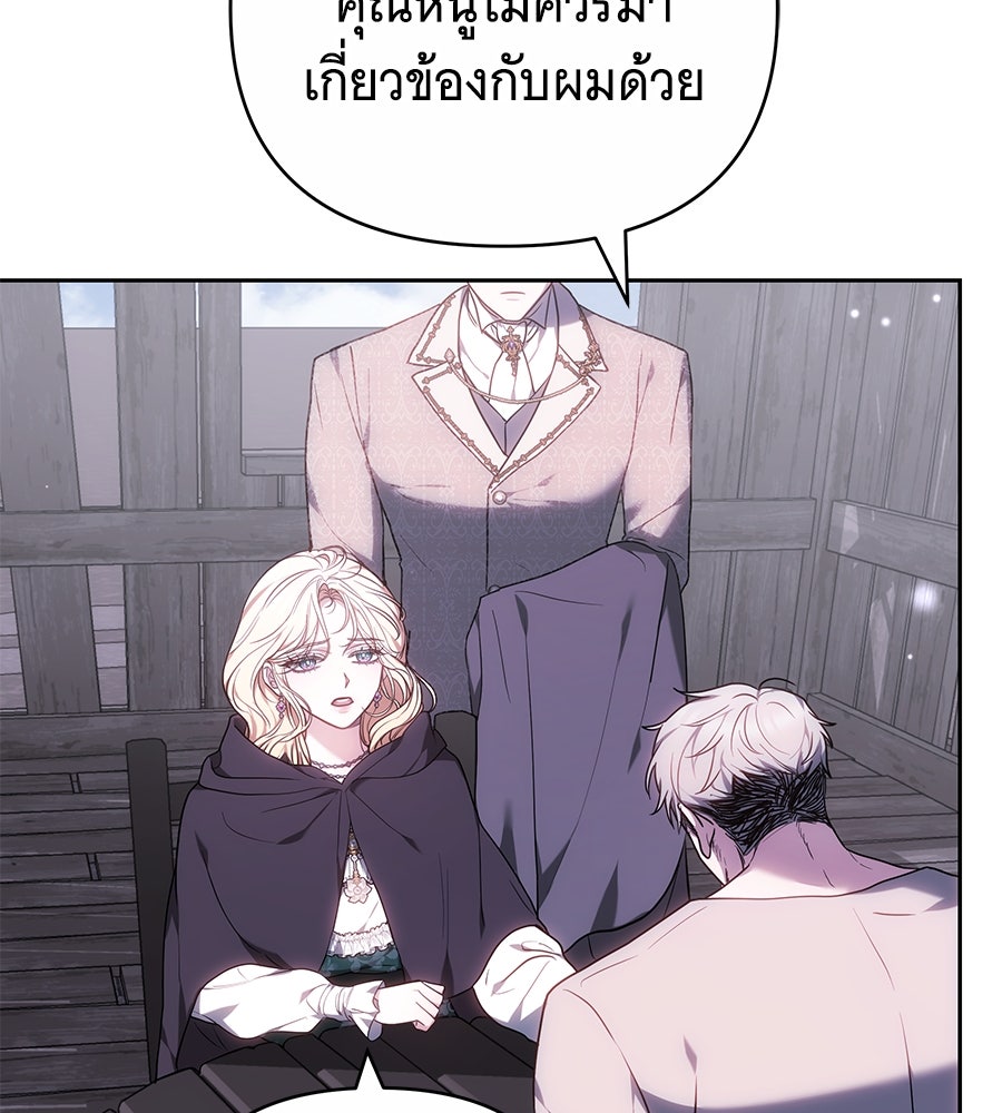 ห้วงนิทราแห่งรัก - หน้า 25
