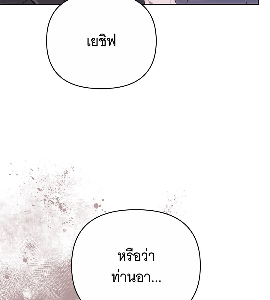 ห้วงนิทราแห่งรัก - หน้า 26