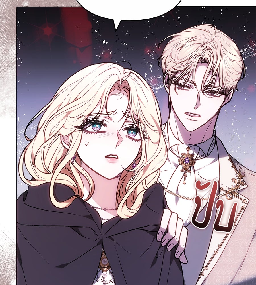 ห้วงนิทราแห่งรัก - หน้า 27