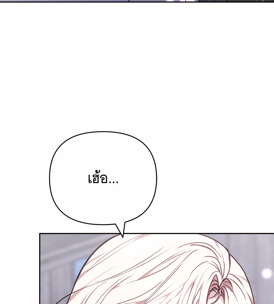 ห้วงนิทราแห่งรัก - หน้า 32