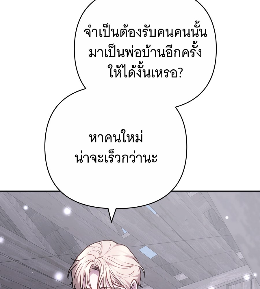 ห้วงนิทราแห่งรัก - หน้า 34