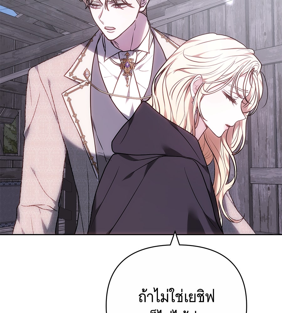 ห้วงนิทราแห่งรัก - หน้า 35