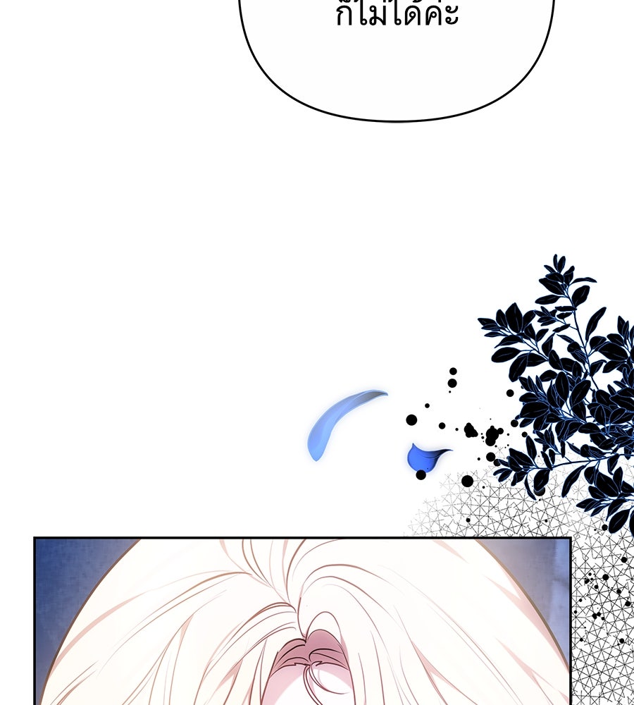 ห้วงนิทราแห่งรัก - หน้า 36