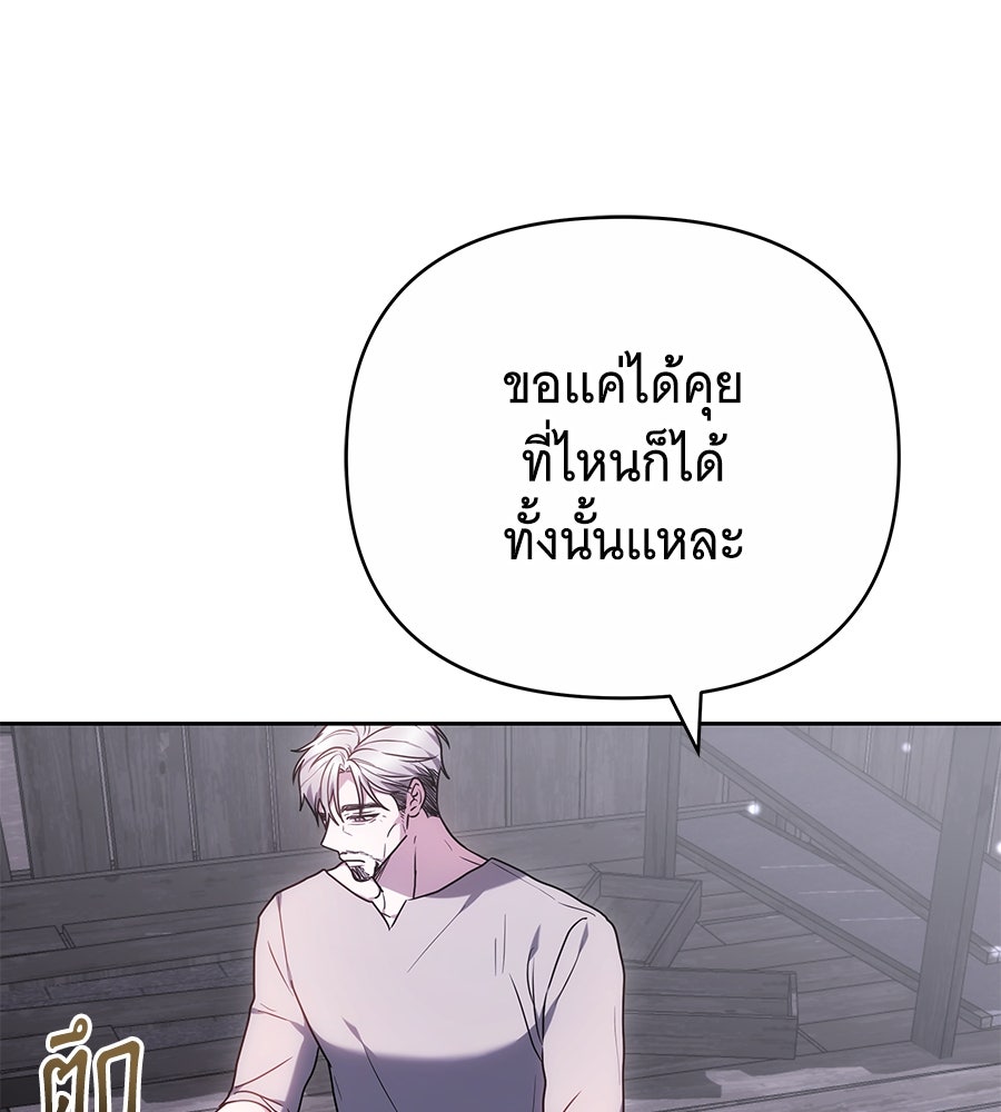 ห้วงนิทราแห่งรัก - หน้า 4