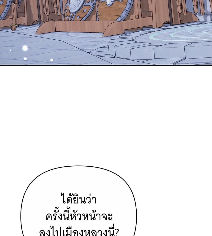 ห้วงนิทราแห่งรัก - หน้า 43