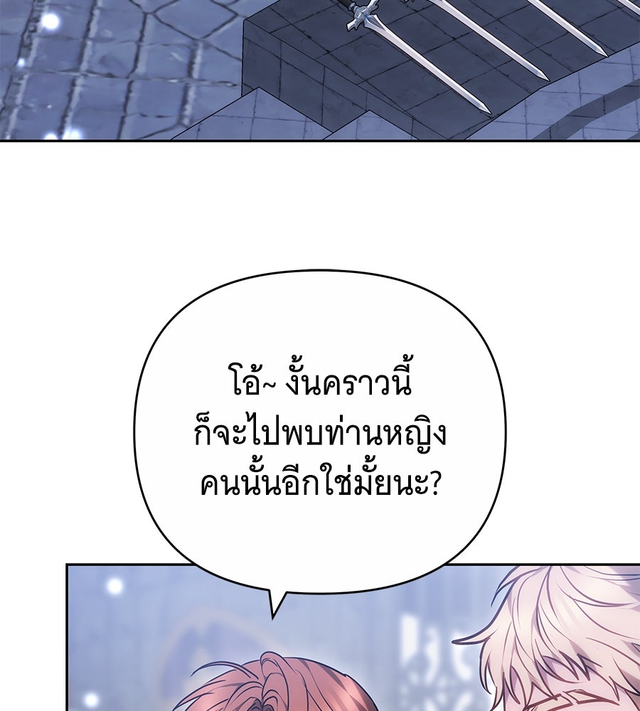 ห้วงนิทราแห่งรัก - หน้า 45