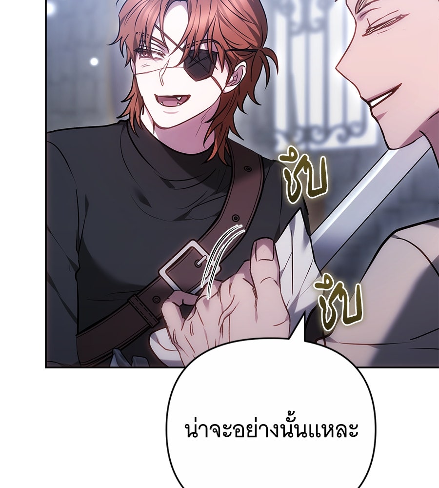 ห้วงนิทราแห่งรัก - หน้า 46