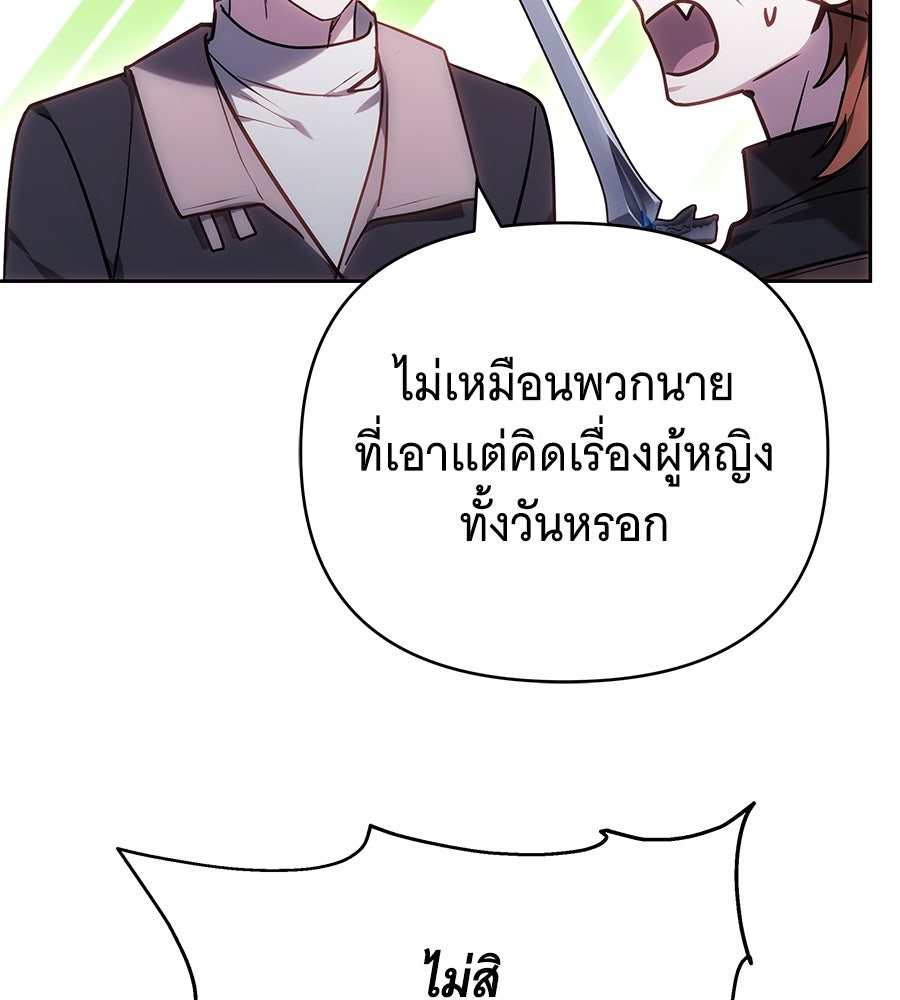 ห้วงนิทราแห่งรัก - หน้า 48